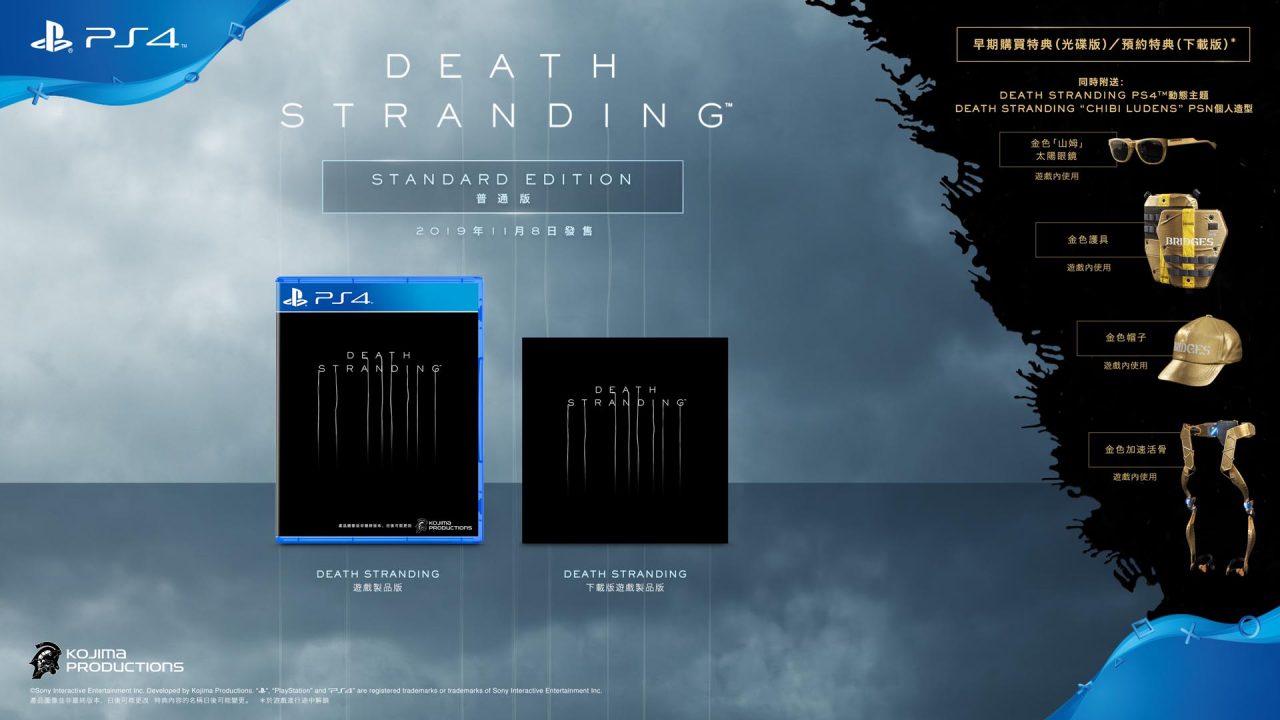 DEATH STRANDING_SKU_Standard Edition_Chi