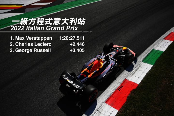 italian gp